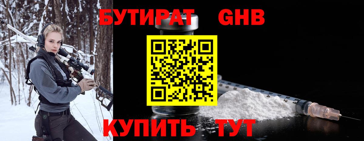 Минусинск  БУТИРАТ буратино  Вход с VPN 