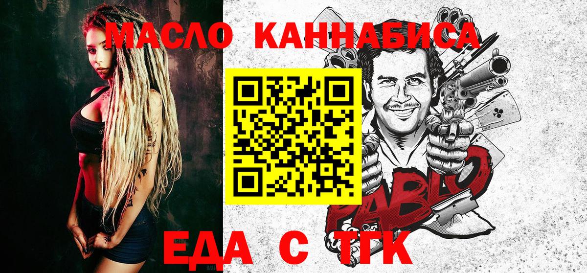 Cannafood марихуана Минусинск