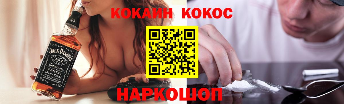 КОКАИН 99%  Вход с VPN  Минусинск 