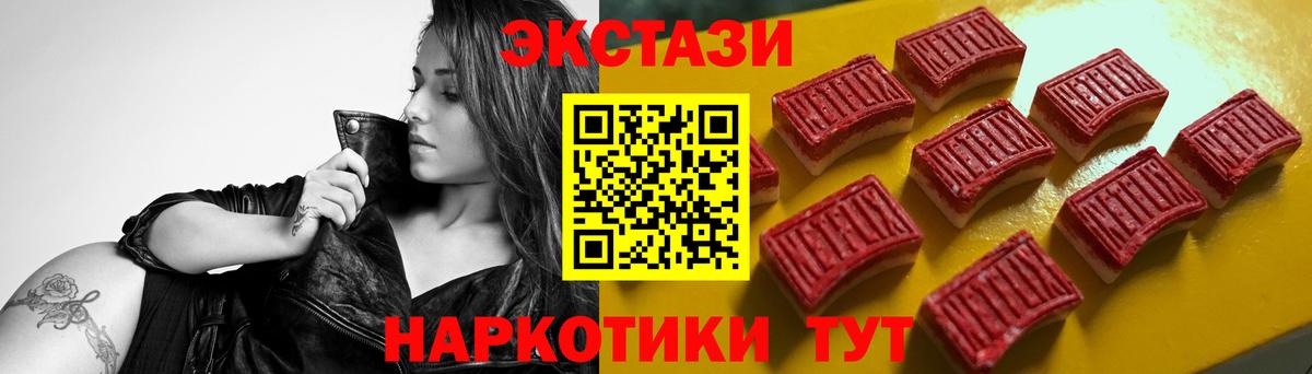 Экстази DUBAI Минусинск