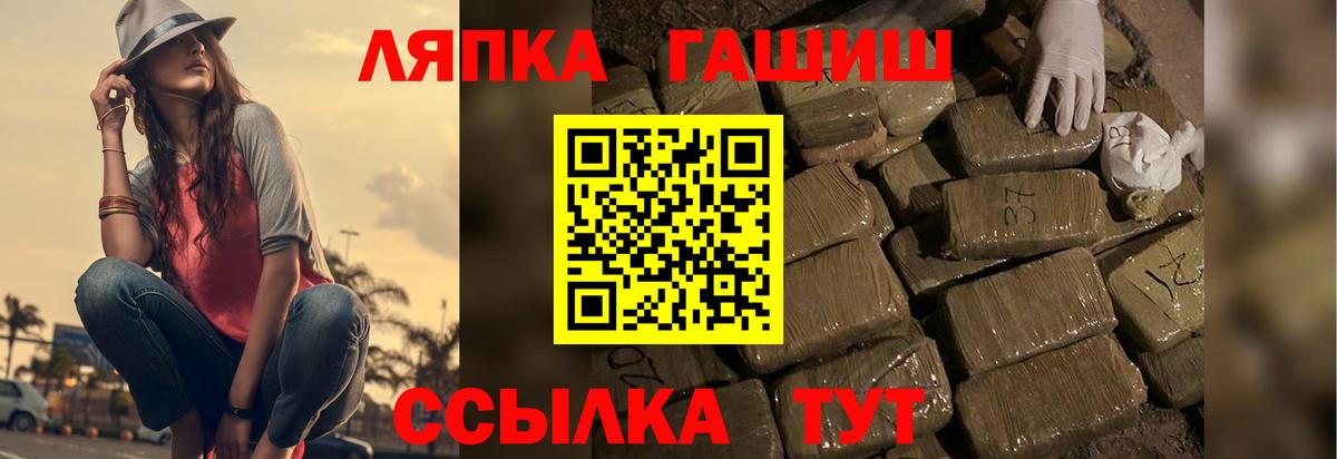 ГАШ Premium  ГАШИШ Premium  Минусинск  Вход с VPN 