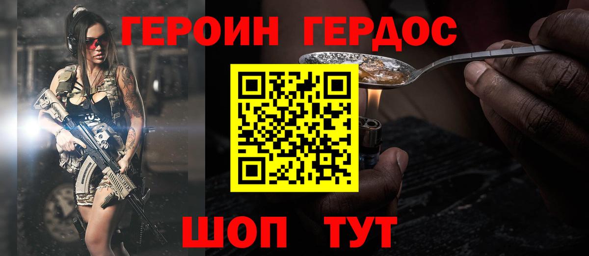 Минусинск  Героин Афган  Вход с VPN 