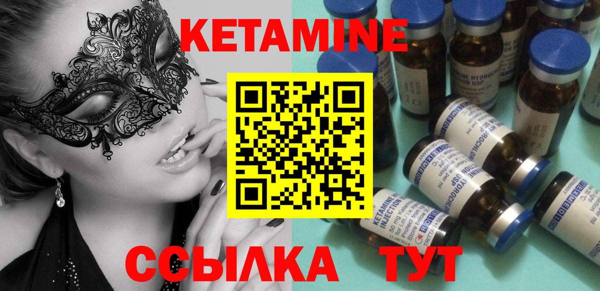 Кетамин VHQ  Кетамин ketamine  shop Telegram  Вход с VPN  Минусинск 