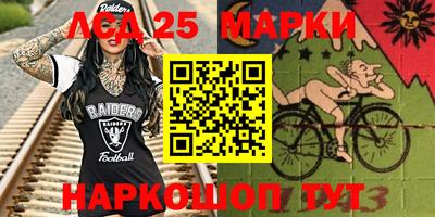 марки lsd Донецк