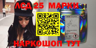марки lsd Донецк