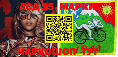 марки lsd Донецк