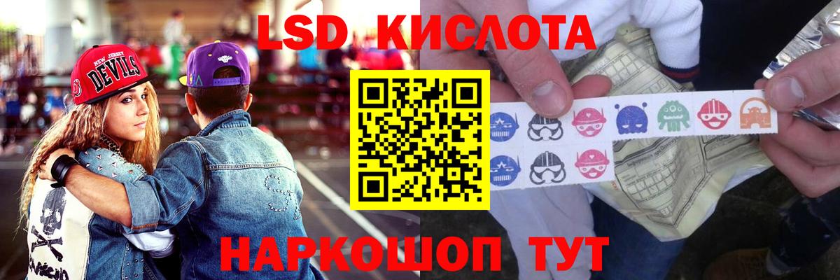 LSD-25 экстази ecstasy Минусинск