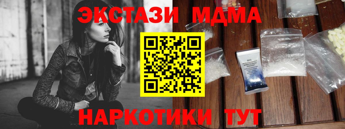 MDMA VHQ  МДМА  Минусинск  МДМА crystal  Вход с VPN 
