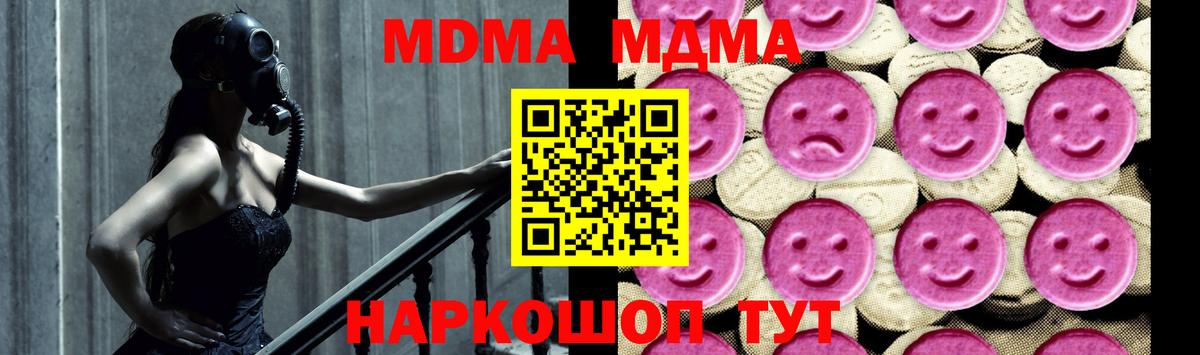 МДМА молли Минусинск