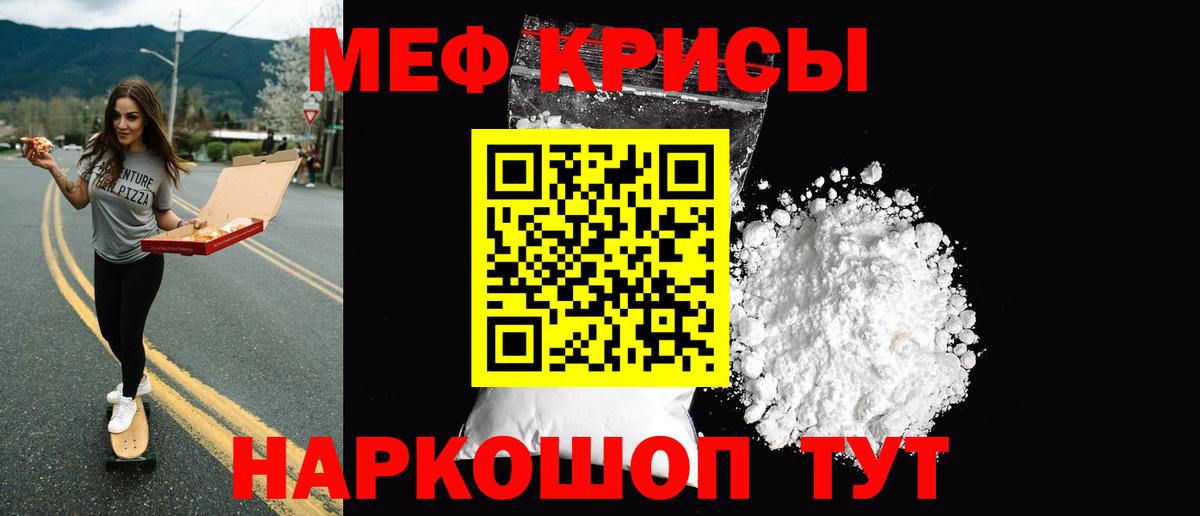 Меф  Меф 4 MMC  МЯУ-МЯУ  Минусинск  ОМГ ОМГ ONION  МЯУ-МЯУ mephedrone  Вход с VPN 