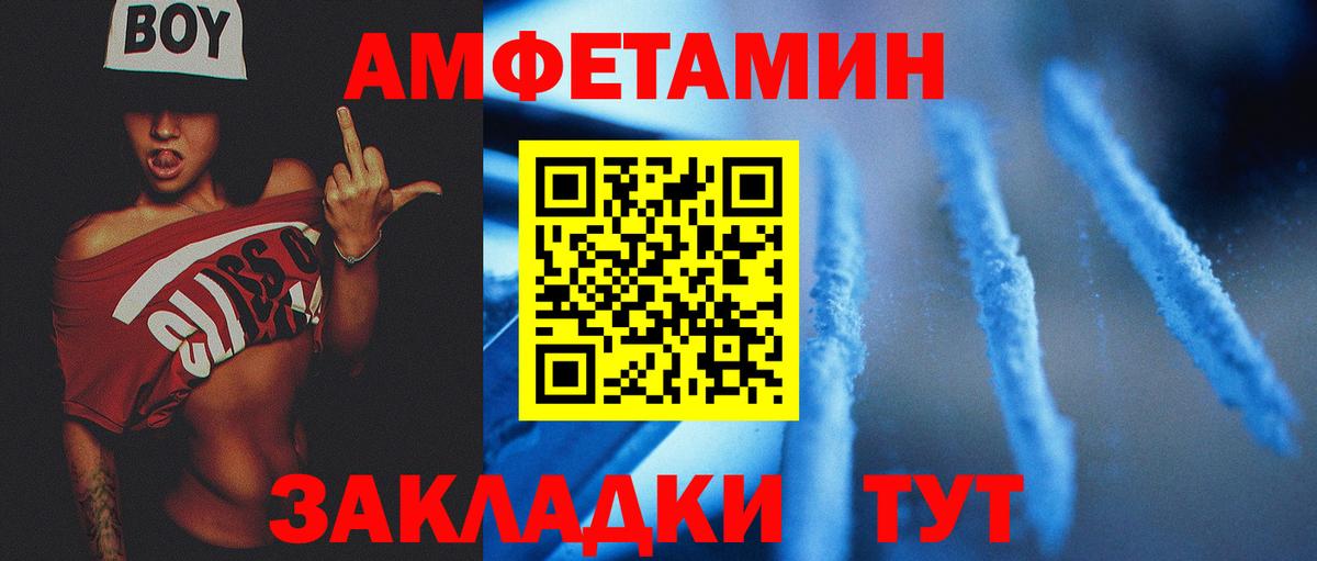 Метамфетамин пудра Минусинск
