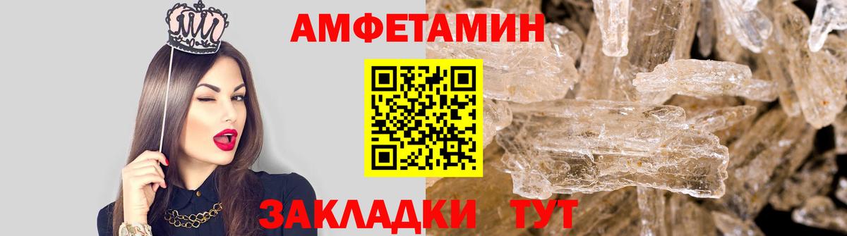 Минусинск  Метамфетамин винт  Вход с VPN  Метамфетамин винт 