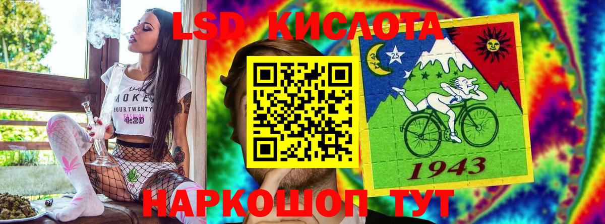 Наркотические марки 1,5мг Минусинск