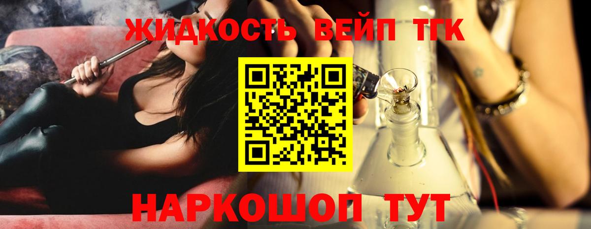 ТГК гашишное масло Минусинск