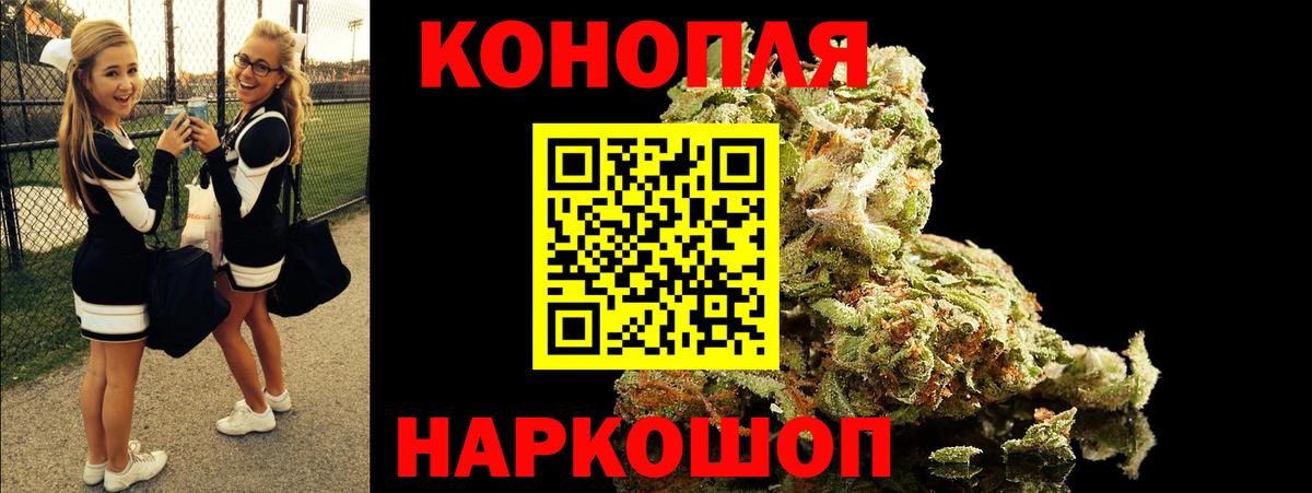 Марихуана план Минусинск