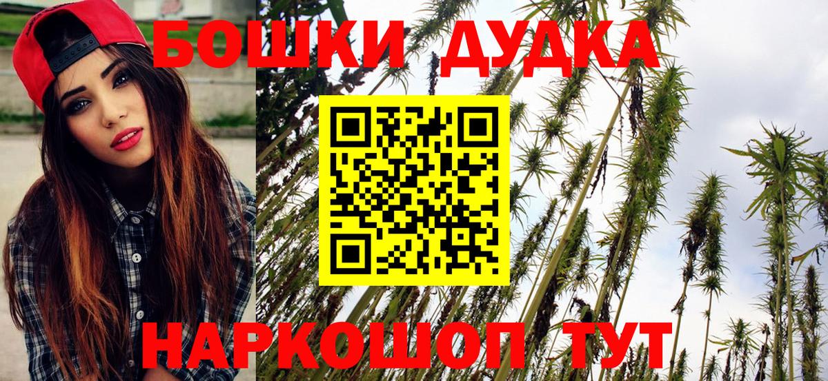 Минусинск  Бошки марихуана MAZAR  Вход с VPN  Каннабис планчик 